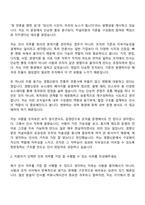 [경향신문 자소서] 인사(2026년 경영직 채용연계형 인턴) 자기소개서 지원서와 면접자료-2