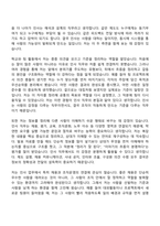 [경향신문 자소서] 인사(2026년 경영직 채용연계형 인턴) 자기소개서 지원서와 면접자료-3