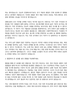 [경향신문 자소서] 인사(2026년 경영직 채용연계형 인턴) 자기소개서 지원서와 면접자료-4