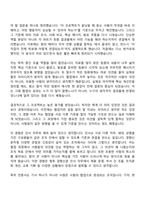 [경향신문 자소서] 인사(2026년 경영직 채용연계형 인턴) 자기소개서 지원서와 면접자료-5