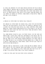 [경향신문 자소서] 인사(2026년 경영직 채용연계형 인턴) 자기소개서 지원서와 면접자료-6
