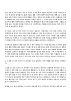 [경향신문 자소서] 인사(2026년 경영직 채용연계형 인턴) 자기소개서 지원서와 면접자료-7