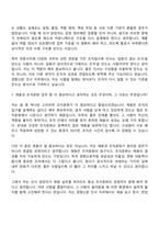[경향신문 자소서] 인사(2026년 경영직 채용연계형 인턴) 자기소개서 지원서와 면접자료-8