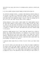 [경향신문 자소서] 인사(2026년 경영직 채용연계형 인턴) 자기소개서 지원서와 면접자료-9