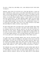 2026 경향신문 총무(채용연계형 인턴) 자기소개서-2