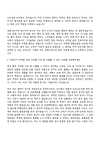 2026 경향신문 총무(채용연계형 인턴) 자기소개서-3
