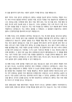 2026 경향신문 총무(채용연계형 인턴) 자기소개서-4