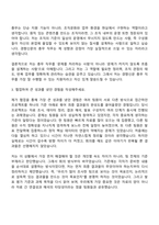 2026 경향신문 총무(채용연계형 인턴) 자기소개서-5