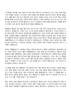 2026 경향신문 총무(채용연계형 인턴) 자기소개서-6