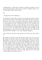 2026 경향신문 총무(채용연계형 인턴) 자기소개서-7