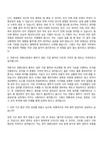 2026 경향신문 총무(채용연계형 인턴) 자기소개서-9