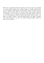 2026 경향신문 총무(채용연계형 인턴) 자기소개서-10