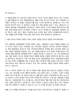 [동원F&B 자소서] 식품유통영업(2026 채용연계형 인턴) 자기소개서-3