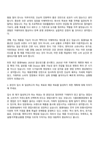 [동원F&B 자소서] 식품유통영업(2026 채용연계형 인턴) 자기소개서-4