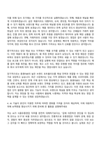 [동원F&B 자소서] 식품유통영업(2026 채용연계형 인턴) 자기소개서-5