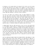 [동원F&B 자소서] 식품유통영업(2026 채용연계형 인턴) 자기소개서-6