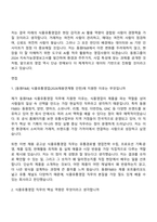 [동원F&B 자소서] 식품유통영업(2026 채용연계형 인턴) 자기소개서-7