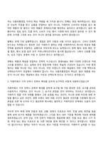 [동원F&B 자소서] 식품유통영업(2026 채용연계형 인턴) 자기소개서-8