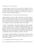 [동원F&B 자소서] 식품유통영업(2026 채용연계형 인턴) 자기소개서-9
