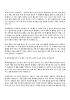 [동원F&B 자소서] 식품유통영업(2026 채용연계형 인턴) 자기소개서-10