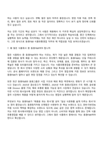 [동원F&B 자소서] 식품유통영업(2026 채용연계형 인턴) 자기소개서-11