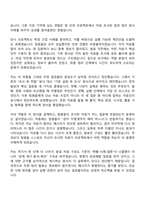 [동원건설산업 자기소개서] 건축수주영업(2026인턴) 자소서와 면접-2