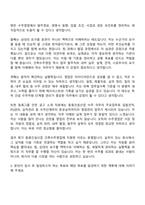 [동원건설산업 자기소개서] 건축수주영업(2026인턴) 자소서와 면접-4