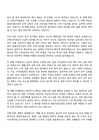 [동원건설산업 자기소개서] 건축수주영업(2026인턴) 자소서와 면접-5