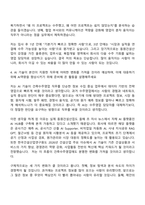 [동원건설산업 자기소개서] 건축수주영업(2026인턴) 자소서와 면접-6