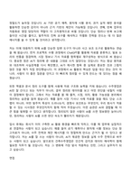[동원건설산업 자기소개서] 건축수주영업(2026인턴) 자소서와 면접-7