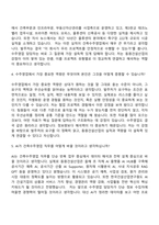 [동원건설산업 자기소개서] 건축수주영업(2026인턴) 자소서와 면접-9