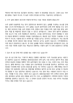 [동원건설산업 자기소개서] 건축수주영업(2026인턴) 자소서와 면접-10