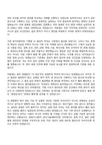 [동원시스템즈 자기소개서] 생산기술(배터리캔) 2026채용연계형 인턴 자소서와 면접-2