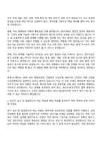 [동원시스템즈 자기소개서] 생산기술(배터리캔) 2026채용연계형 인턴 자소서와 면접-4