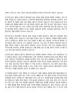 [동원시스템즈 자기소개서] 생산기술(배터리캔) 2026채용연계형 인턴 자소서와 면접-5