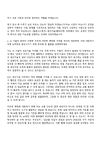 [동원시스템즈 자기소개서] 생산기술(배터리캔) 2026채용연계형 인턴 자소서와 면접-6