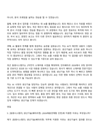 [동원시스템즈 자기소개서] 생산기술(배터리캔) 2026채용연계형 인턴 자소서와 면접-7