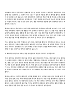 [동원시스템즈 자기소개서] 생산기술(배터리캔) 2026채용연계형 인턴 자소서와 면접-8