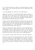 [동원시스템즈 자기소개서] 생산기술(배터리캔) 2026채용연계형 인턴 자소서와 면접-9