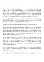 [동원시스템즈 자기소개서] 생산기술(배터리캔) 2026채용연계형 인턴 자소서와 면접-10