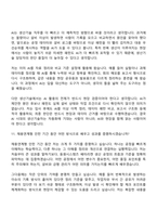[동원시스템즈 자기소개서] 생산기술(배터리캔) 2026채용연계형 인턴 자소서와 면접-11