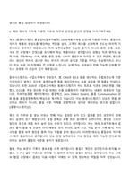 (동원시스템즈_자기소개서) 품질관리(알루미늄캔) 2026인턴 자소서와 면접-3