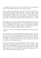 (동원시스템즈_자기소개서) 품질관리(알루미늄캔) 2026인턴 자소서와 면접-4