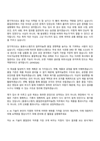 (동원시스템즈_자기소개서) 품질관리(알루미늄캔) 2026인턴 자소서와 면접-5
