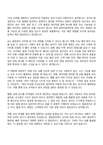 (동원시스템즈_자기소개서) 품질관리(알루미늄캔) 2026인턴 자소서와 면접-6