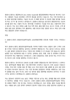 (동원시스템즈_자기소개서) 품질관리(알루미늄캔) 2026인턴 자소서와 면접-7