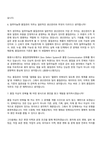 (동원시스템즈_자기소개서) 품질관리(알루미늄캔) 2026인턴 자소서와 면접-8