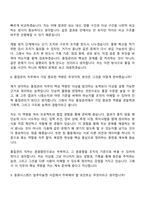 (동원시스템즈_자기소개서) 품질관리(알루미늄캔) 2026인턴 자소서와 면접-9