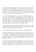 (동원시스템즈_자기소개서) 품질관리(알루미늄캔) 2026인턴 자소서와 면접-10