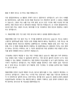 (동원시스템즈_자기소개서) 품질관리(알루미늄캔) 2026인턴 자소서와 면접-11
